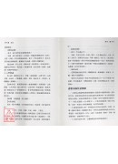 实用针灸内科学(上下册)