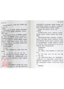 实用针灸内科学(上下册)