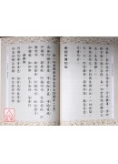 佛说阿弥陀经‧观世音菩萨普门品
