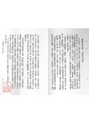 杨家太极拳各艺要义（武术偶谈）