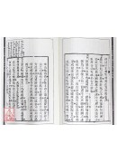 批注地理辨正再辨直解合编(上)(下)【两册不分售】