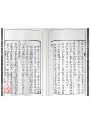 批注地理辨正再辨直解合编(上)(下)【两册不分售】