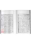 批注地理辨正再辨直解合编(上)(下)【两册不分售】