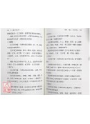 十二星座养生学