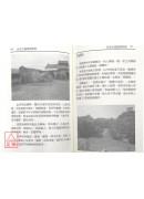 住宅生态环境精典