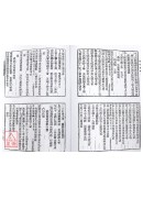 道教仪范全集(403)广成仪制 缩印本(二)