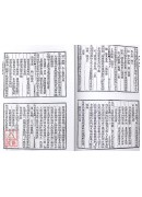 道教仪范全集(402)广成仪制 缩印本(一)