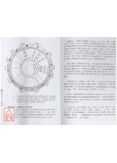 杰赫星命系列伍：西洋占星Ⅰ《基础编》