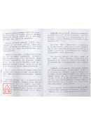 杰赫星命系列伍：西洋占星Ⅰ《基础编》