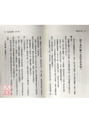 死亡的真谛─从容迎接死亡的睿智