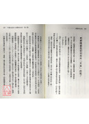 死亡的真谛─从容迎接死亡的睿智