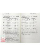 六爻经济预测学