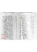 八字集议 辛上