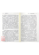 天台哲学入门