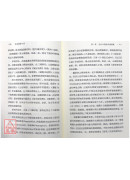 天台哲学入门