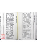 道法会元续编(7~11)高上神霄紫书大法(全五卷)