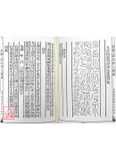 道法会元续编(7~11)高上神霄紫书大法(全五卷)