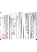 道法会元续编(7~11)高上神霄紫书大法(全五卷)