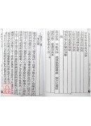 道教仪范全集(190)西华金母宝忏