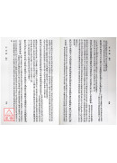 近思录集解．北溪字义