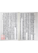 近思录集解．北溪字义