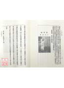 八卦剑学