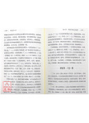 华严宗入门
