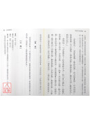 新译吴子读本(二版)