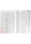 新译吴子读本(二版)