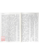新译尉缭子(二版)