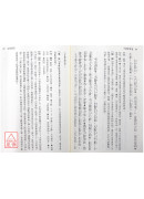 新译尉缭子(二版)