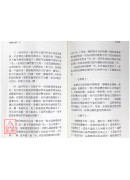 纵横太极(二)