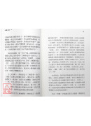纵横太极(二)