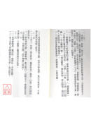 道教科仪集成(12~15)醮典文检(全四卷)