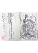 道教科仪集成(12~15)醮典文检(全四卷)