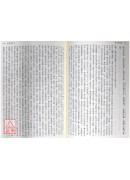 新译唐六典（二）