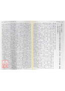 新译唐六典(四)(平)