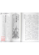 非常道：道教诸神不为人知的故事