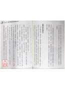 非常道：道教诸神不为人知的故事