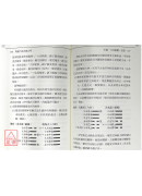 周易六爻正道之门