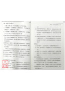 周易六爻正道之门