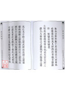 道教仪范全集(445)广成仪制 玄帝正朝全集