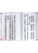 道教仪范全集(458)广成仪制 罗天大醮午朝科仪