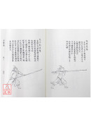 手臂录