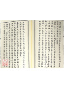 法窍阐微(017)先天收掌玄范