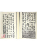法窍阐微(018)(019)诸将混练玄科《上、下卷》