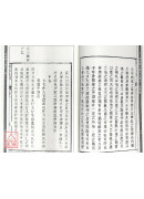 《地理辨正集註》附 《六法金锁秘》 《峦头指迷真诠》 《作法杂缀》等【五册不分售】