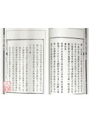 《地理辨正集註》附 《六法金锁秘》 《峦头指迷真诠》 《作法杂缀》等【五册不分售】
