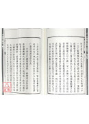 《地理辨正集註》附 《六法金锁秘》 《峦头指迷真诠》 《作法杂缀》等【五册不分售】