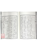 《地理辨正集註》附 《六法金锁秘》 《峦头指迷真诠》 《作法杂缀》等【五册不分售】